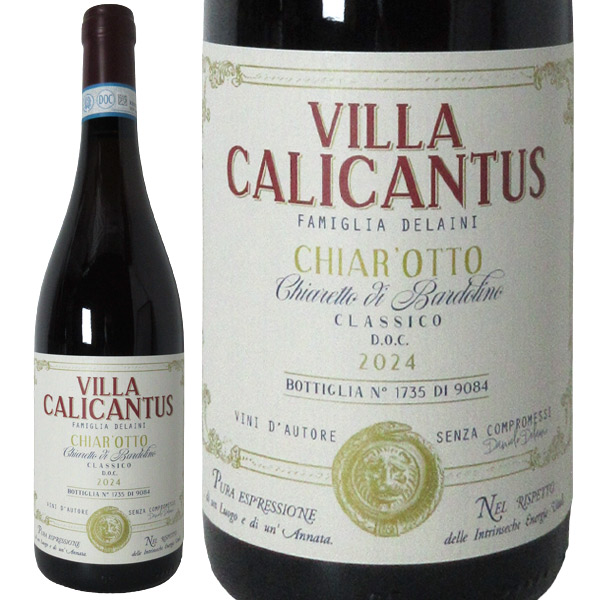 葡萄酒蔵ゆはら / THE HERBALIST YASO Absinthe feat.アルケミエ