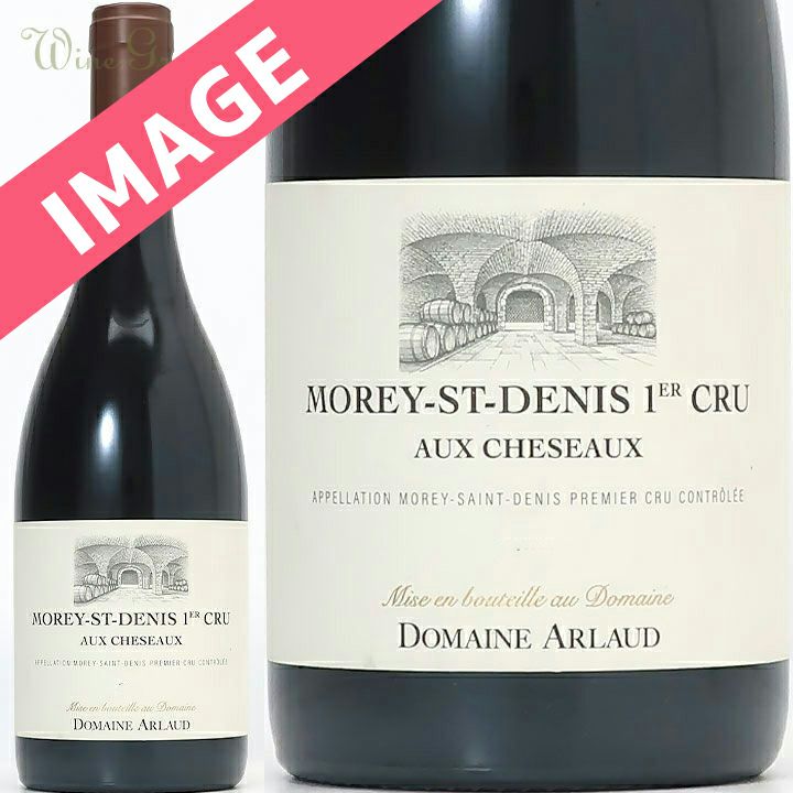 クール便着払 セシル トランブレイ モレ・サン・ドニ トレ・ジラール