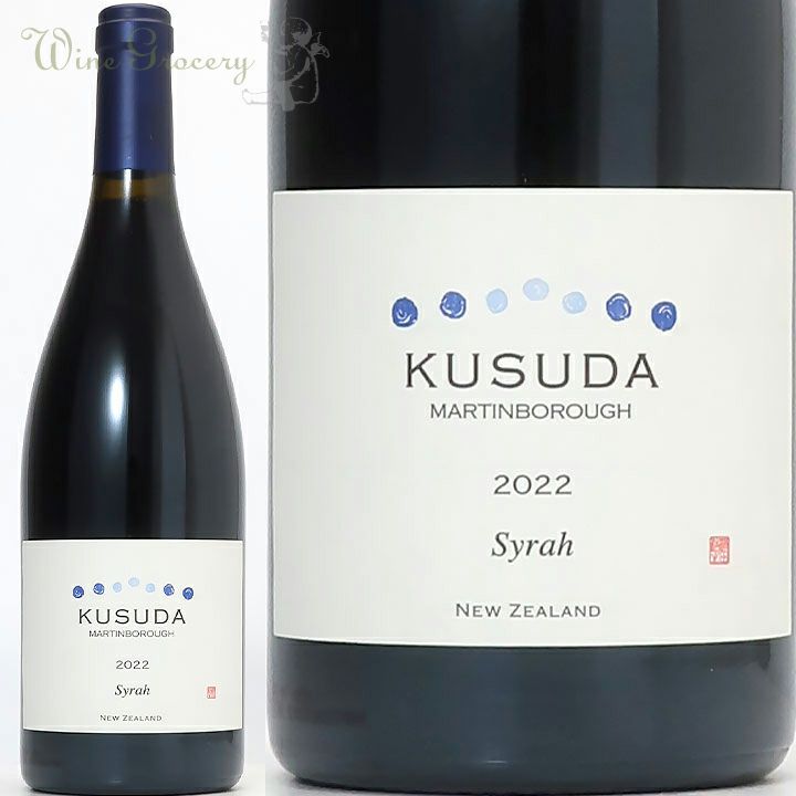 クスダ・ワインズ Kusuda Wines | ワイングロッサリー