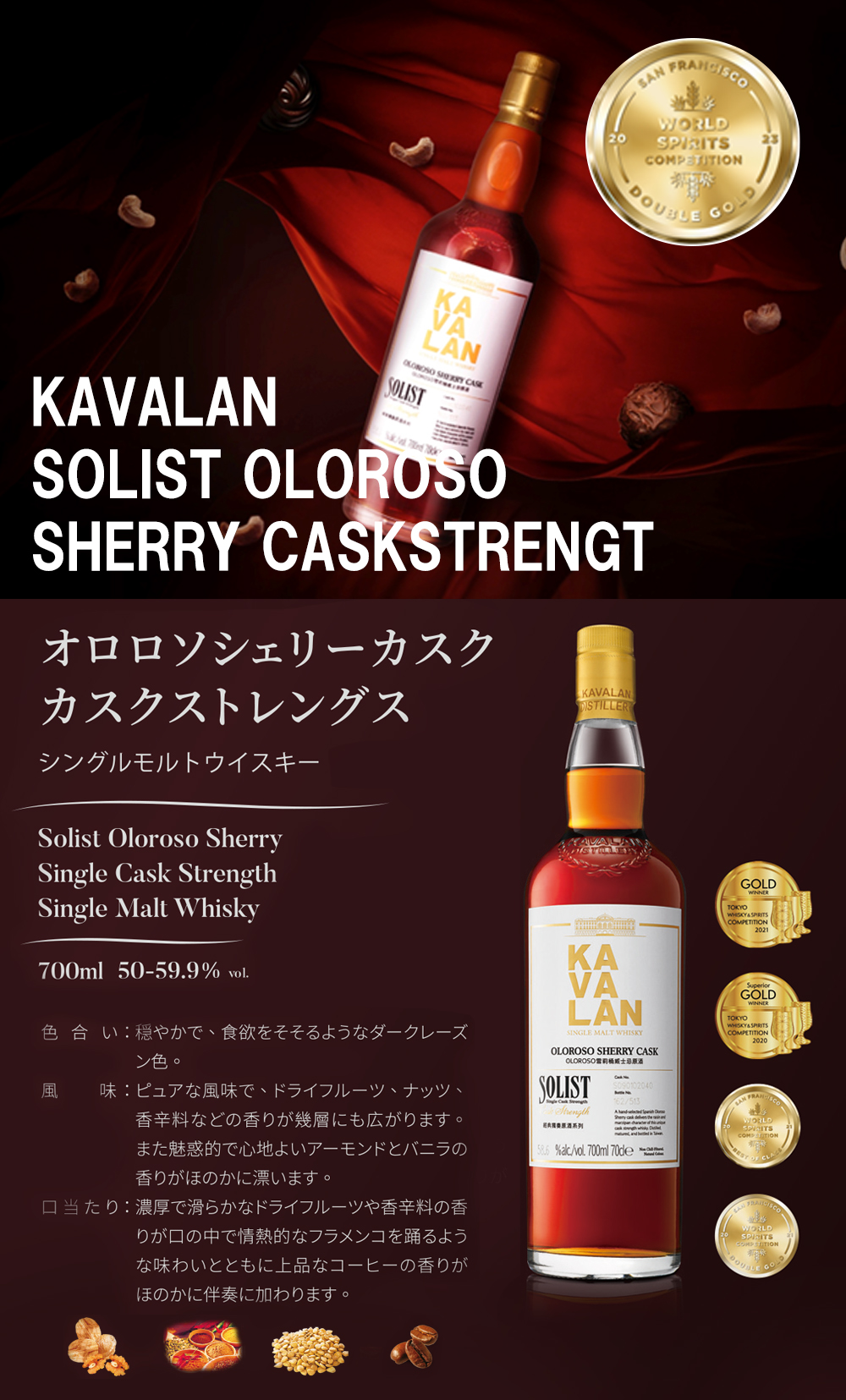 正規品 箱入】カバラン ソリスト オロロソ シェリー カスク カスク