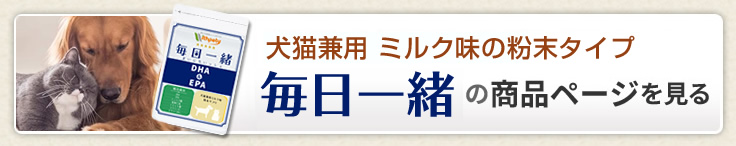 毎日一緒【公式ウィズペティ】猫用認知症ケアサプリ｜オメガ3配合