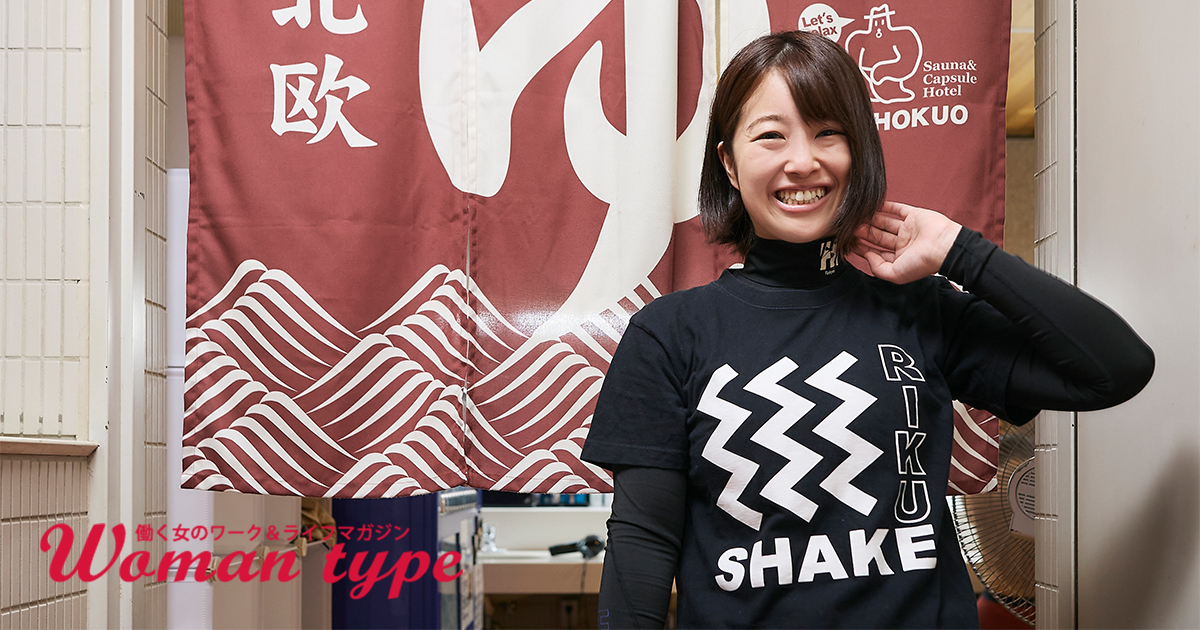 日本一予約の取れない熱波師・鮭山未菜美】「回り道でも前に進めば人生