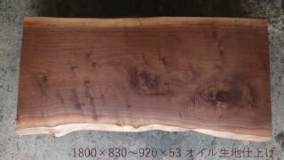 walnut-MS-7573-1800-1-320x180.jpg