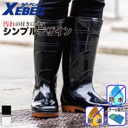 ジーベック] 85707 セフティ長靴