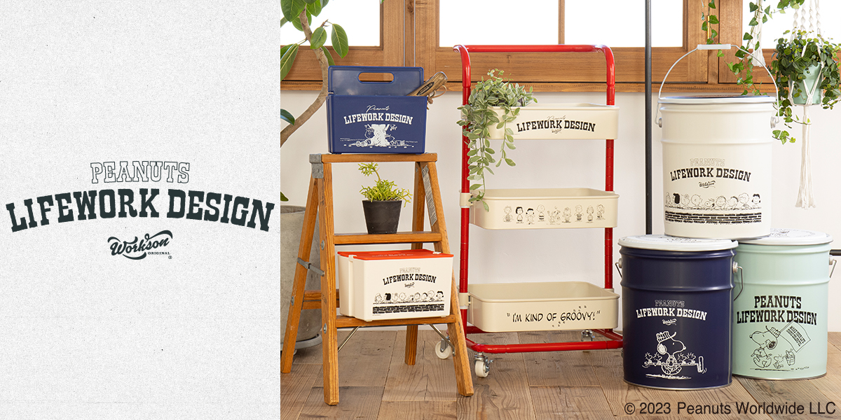 Workson PEANUTS TOOL WAGONスヌーピー 3段ワゴン Amazon.co.jp