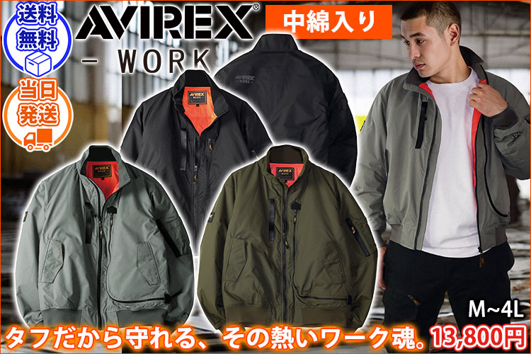 作業着・作業服の通販専門店【公式】ワークストリート