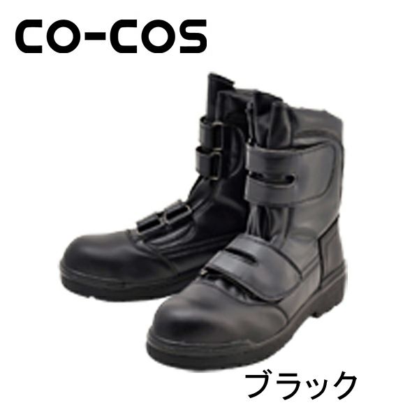 CO-COS コーコス 安全靴 S／FORCE半長靴マジック ZA-49 |｜ワーク
