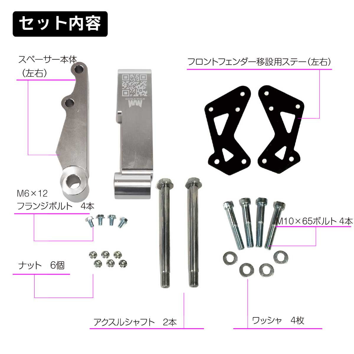 トリシティ125・155 ワイドスペーサーキット - バイクパーツメーカー