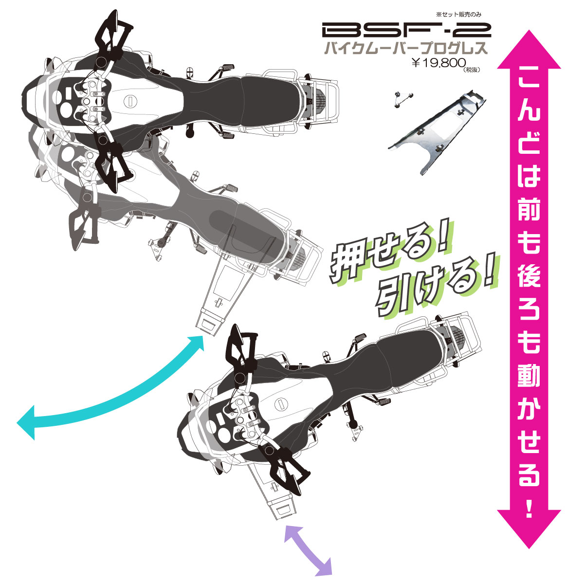 バイクムーバー プログレス - バイクパーツメーカー ワールドウォーク