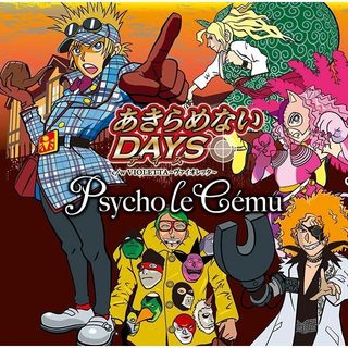 サイコルシェイム Psycho le Cemu20周年記念アクキーセット