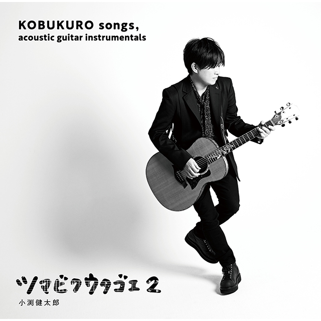 コブクロ 小渕健太郎 直筆サイン入りTシャツ 52着限定 KOBUKURO LIVE