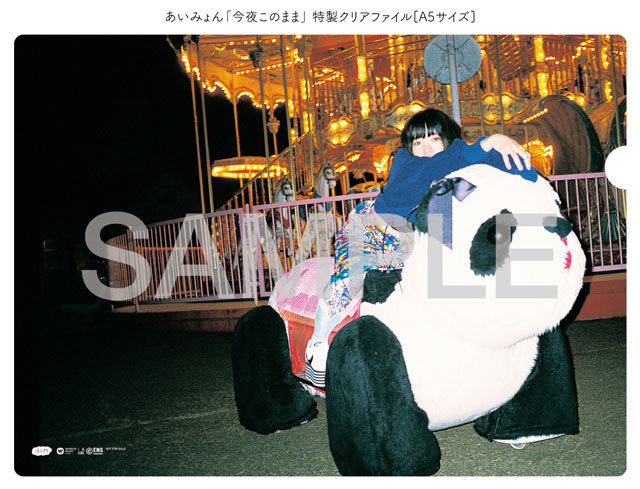 あいみょん「今夜このまま」 | Warner Music Japan