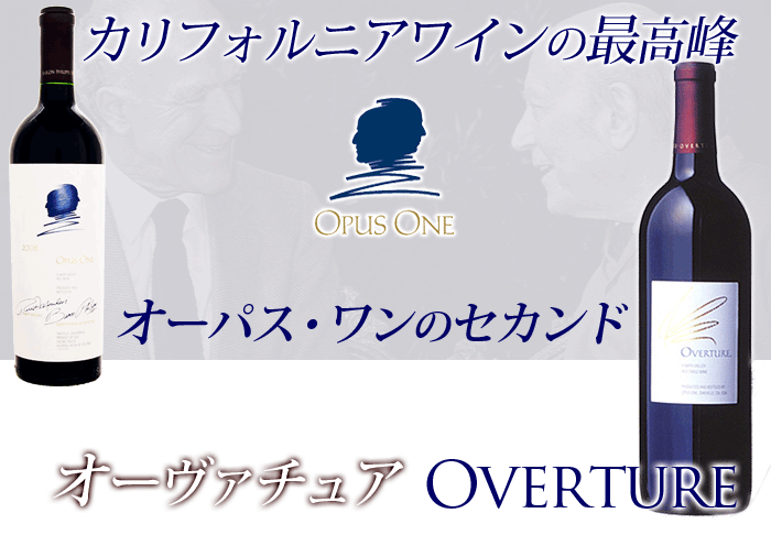 卸仕入】オーヴァチュア 2022リリース | ワインの仕入れプロ | ワイン