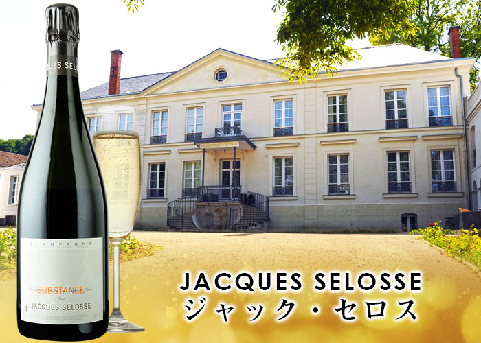 ロゼ ジャック・セロス NV フランス シャンパーニュ シャンパン・ロゼ