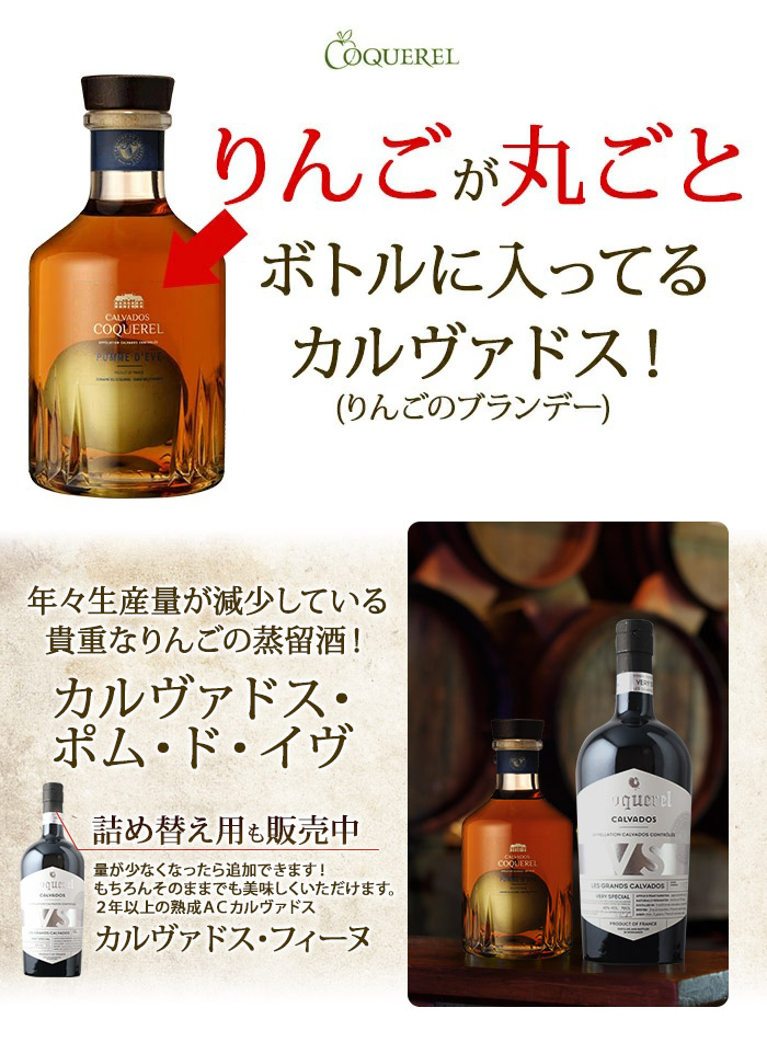 カルヴァドス・ポム・ド・イブ（ギフトボックス付) ドメーヌ・ド