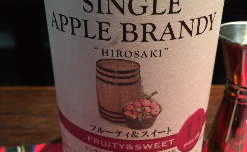 限定】シングルアップルブランデー・弘前12年 - ウイスキーノート