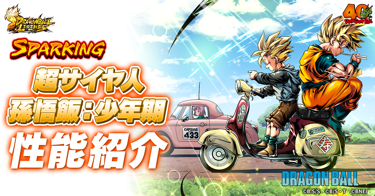 世界7枚限定 ドラゴンボールレジェンズ 7周年記念 PCプレイマット 当選