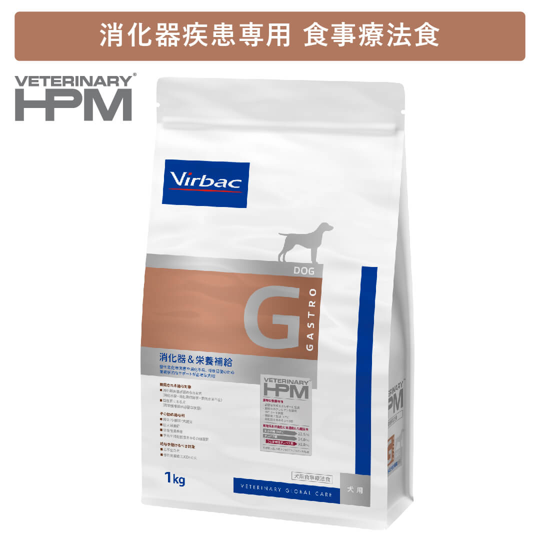 VETERINARY HPM 犬用 消化器&栄養補給 1kg – 単品または3袋お得セット