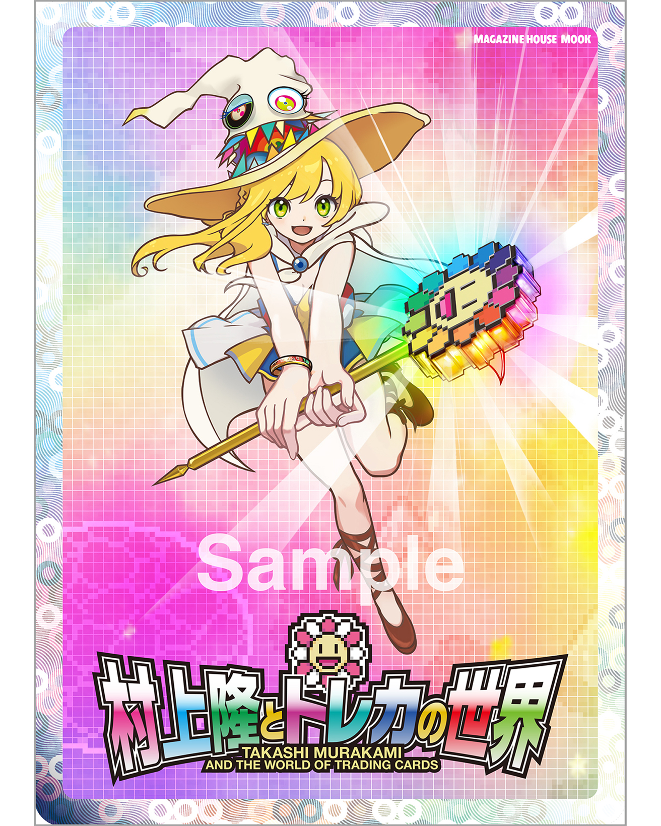 村上隆とトレカの世界』11月25日発売。 付録トレカ「108フラワーズ」全