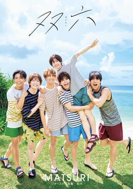 レコ大新人賞のMATSURIが1st写真集を発売！「見ているこっちが