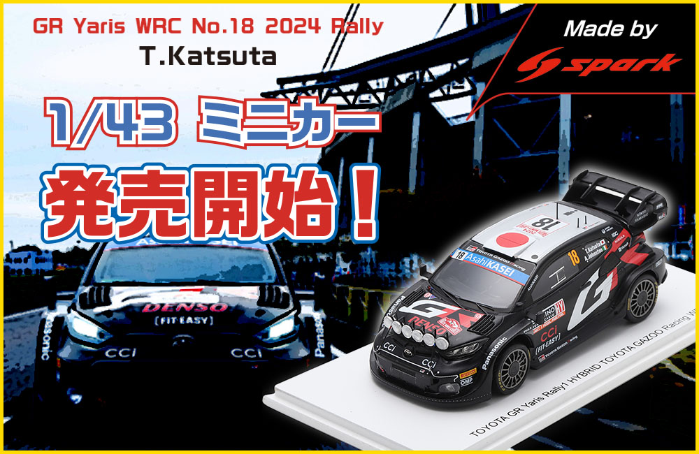 みーちゃん】タミヤRCボディ ヤリス WRC2024ラリージャパン タミヤRC