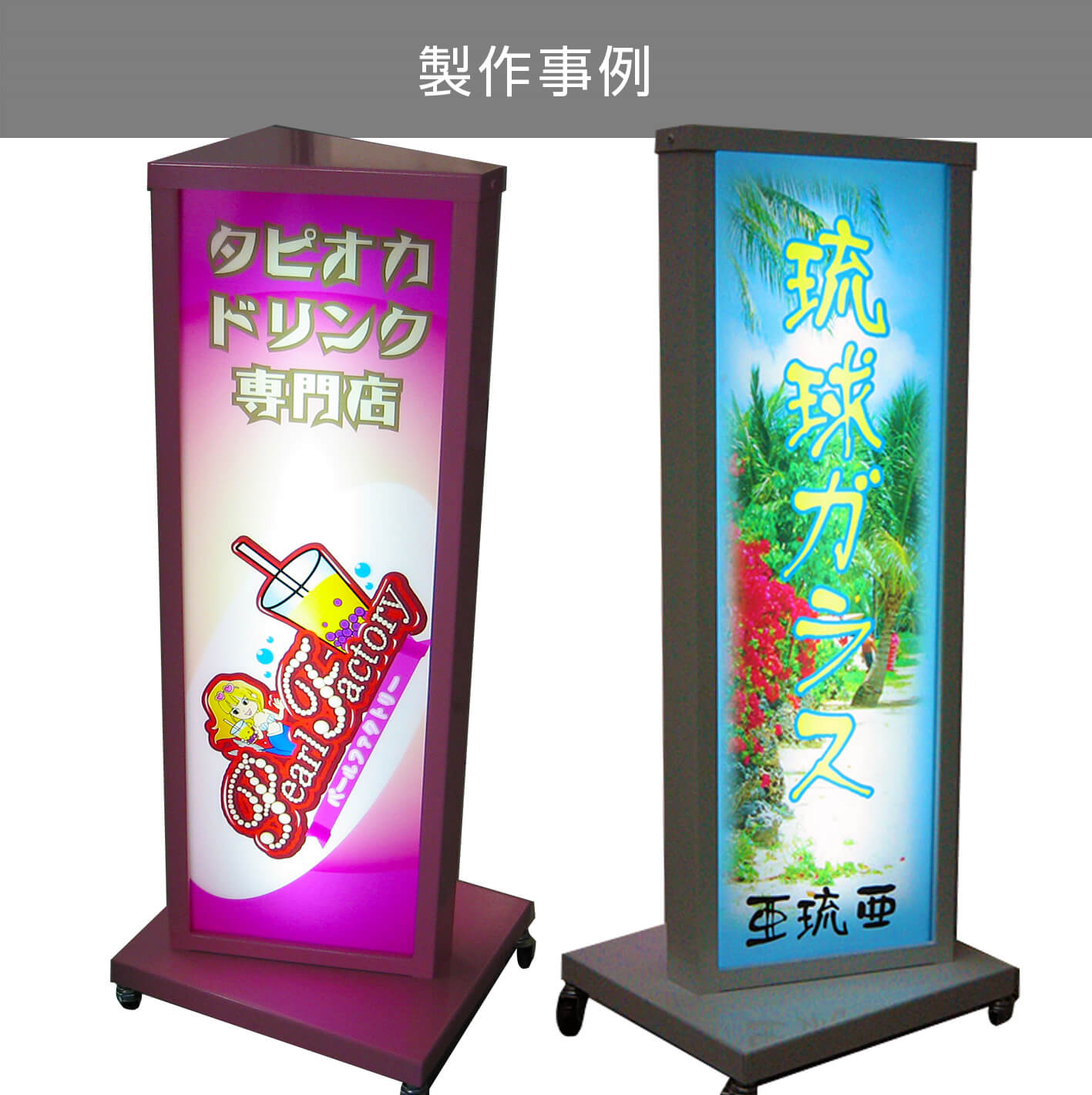 三角電飾看板 S-03 – 看板製作のライトビコー