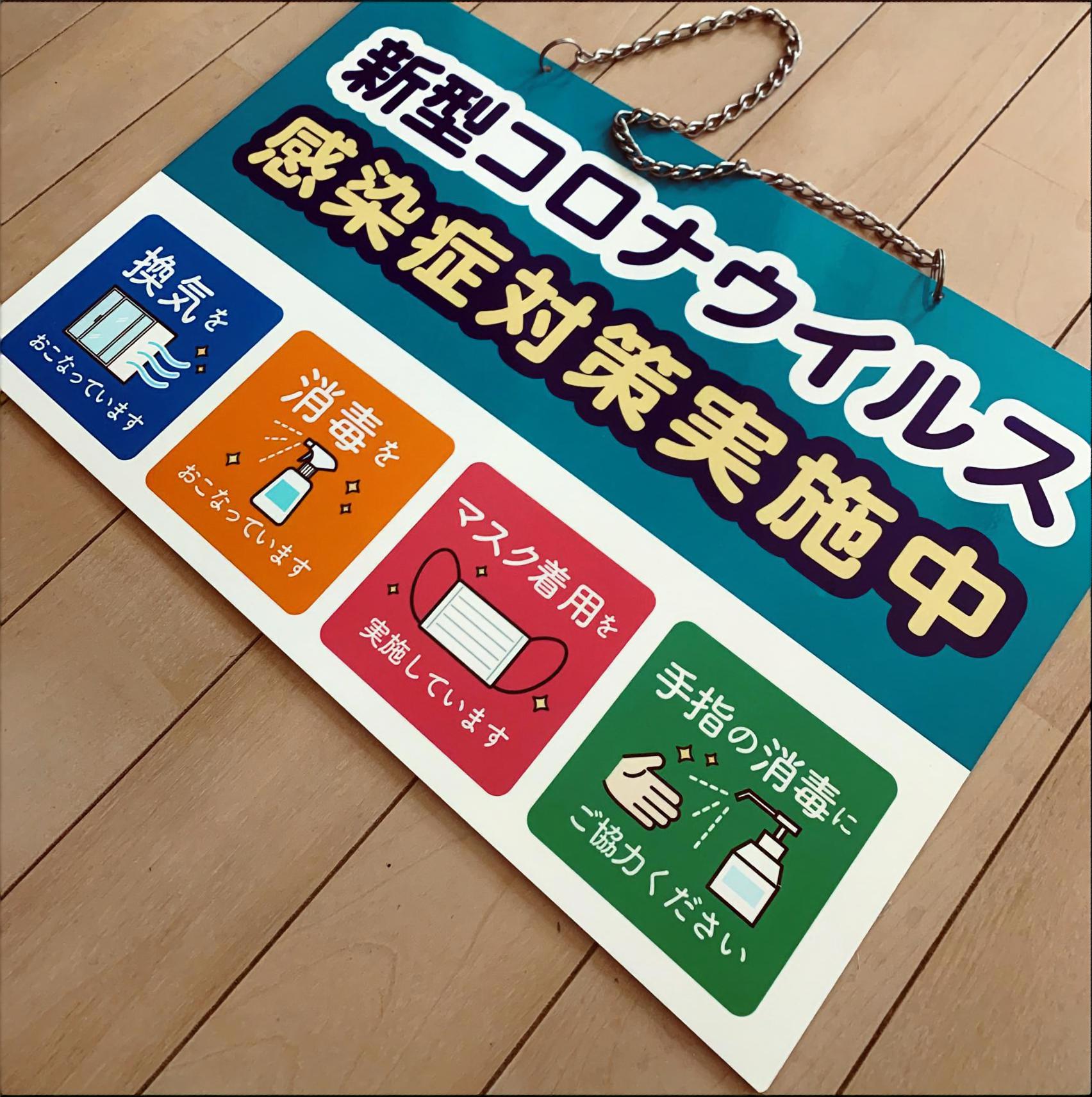 コロナ対策実施中の吊り下げタイプの看板 – 看板製作のライトビコー