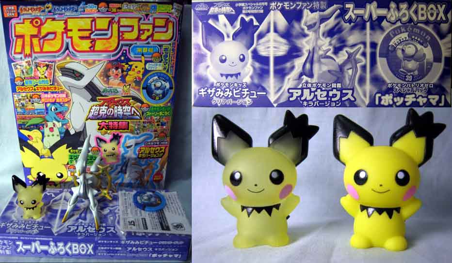 ポケモンキッズ 指人形 1996年〜2010年 666個 販売済み 初代クリア付き