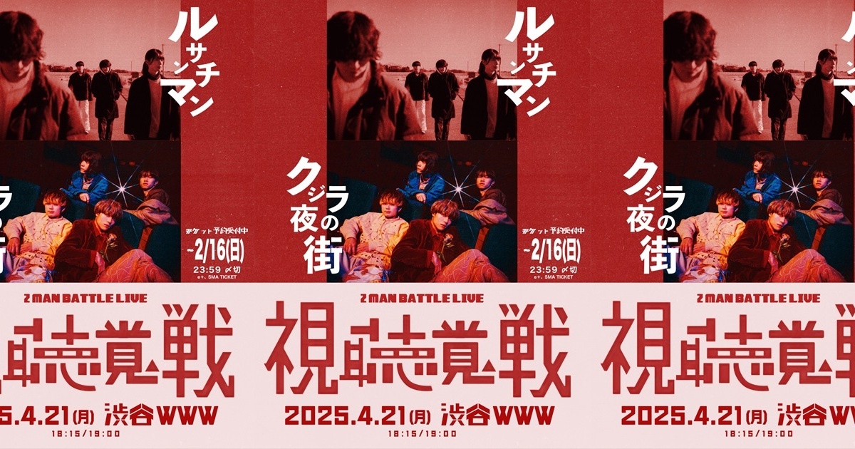 非売品】クジラ夜の街 サイン入りポスター クジラ夜の街ポスター