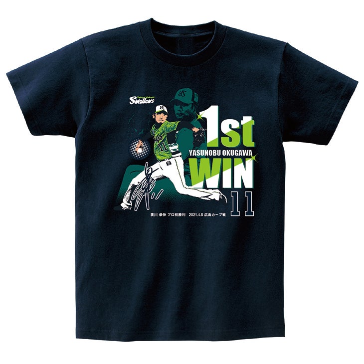 奥川恭伸 プロ初勝利記念グッズ」受注販売のお知らせ | ニュース