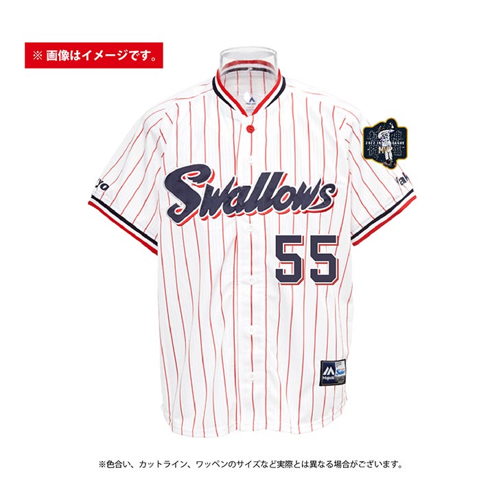 村上宗隆 交流戦MVP記念グッズの販売について | ニュース | 東京