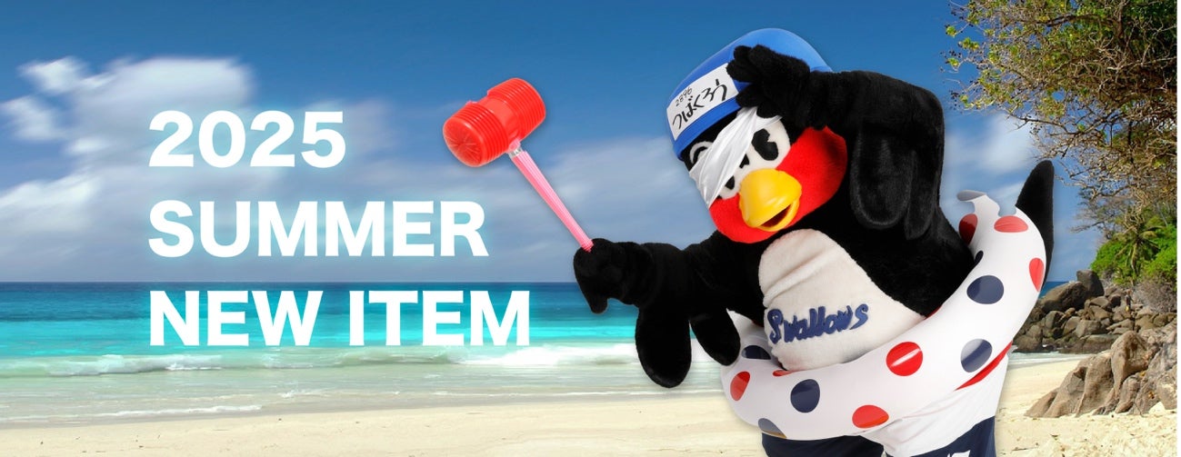 新品•未開封】2025年つば九郎ファン感謝DAYセット つば九郎店限定品