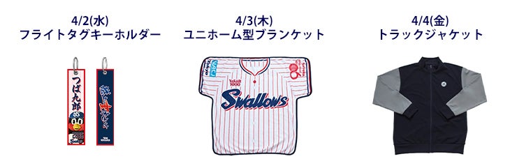 東京ヤクルトスワローズ 実使用 支給品 練習着 野球 2025 シャカシャカ