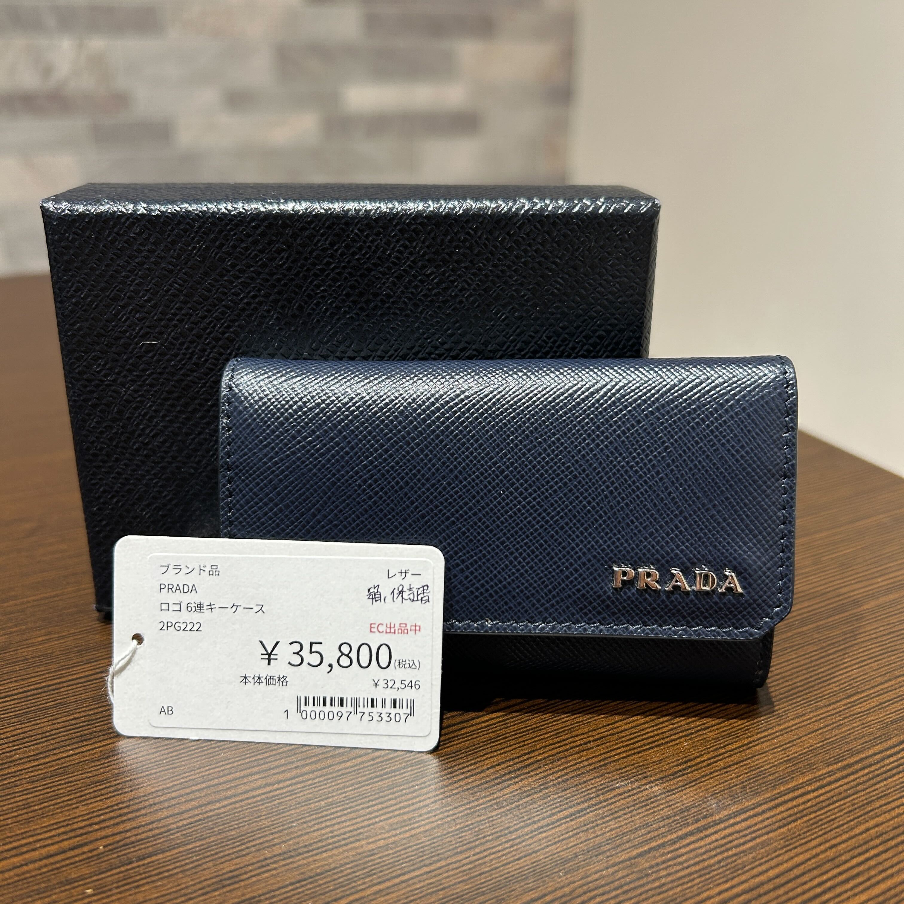 販売商品】PRADA 6連キーケース｜上野マルイ｜マルイ