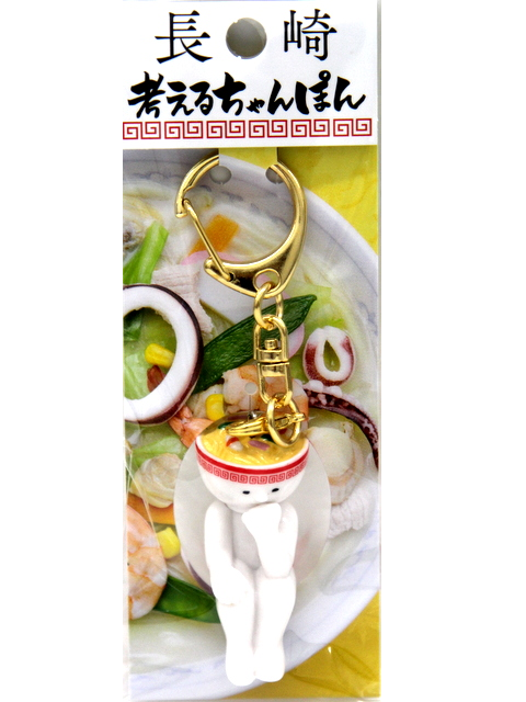 長崎限定】考えるちゃんぽん キーホルダー
