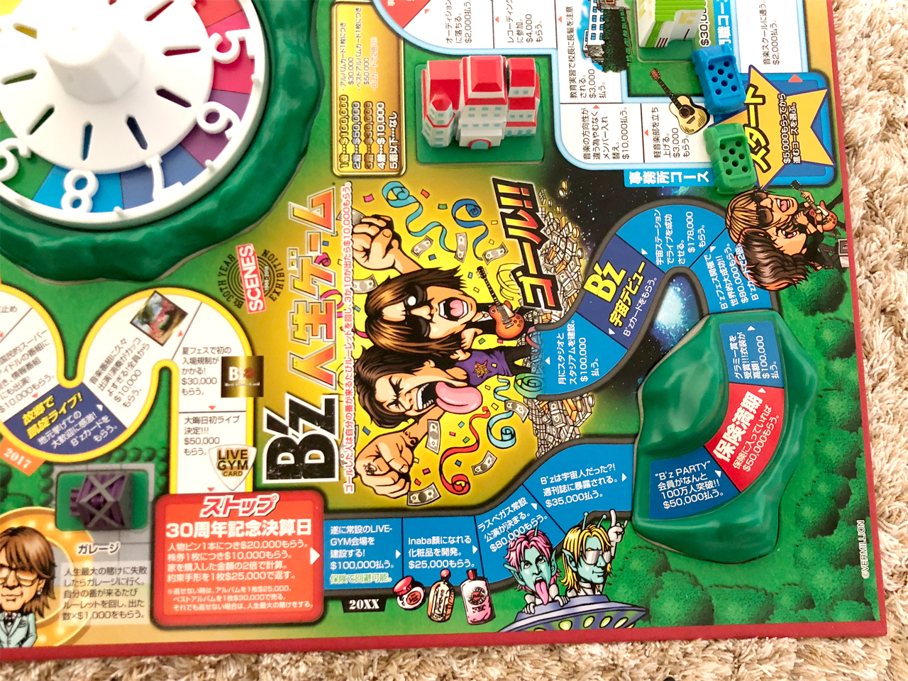 B'z人生ゲーム B'z 人生ゲーム タカラトミー