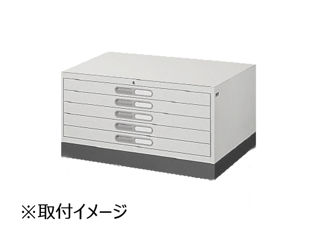 マップケース用ベース A1-5W専用 A1-B1[生興][新品]|パーツ（収納家具