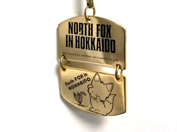 第3回 はじまりはキツネ。 | 山下メロさんが保護するファンシー絵