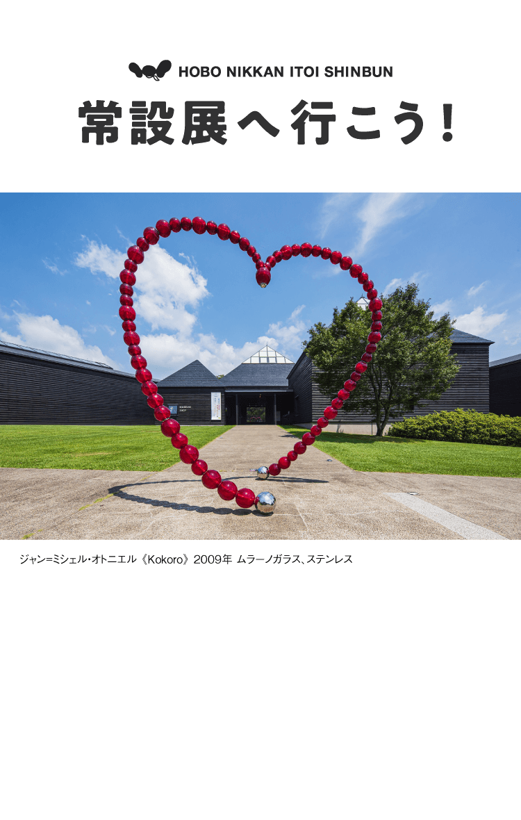 第6回 ストリッヒャー、加藤泉、横尾忠則。 | 常設展へ行こう！ 016