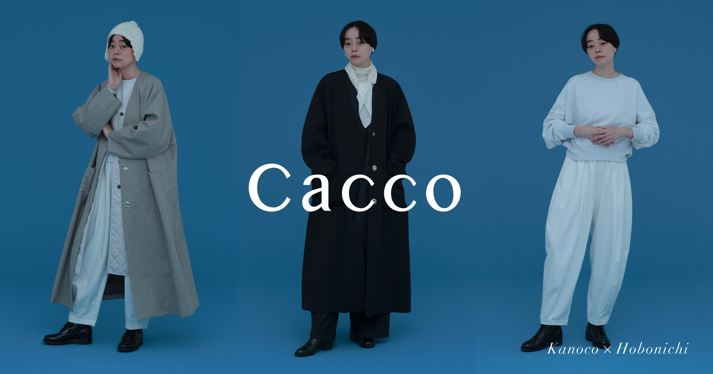 Cacco 手編みとんがりニット帽 - ほぼ日刊イトイ新聞