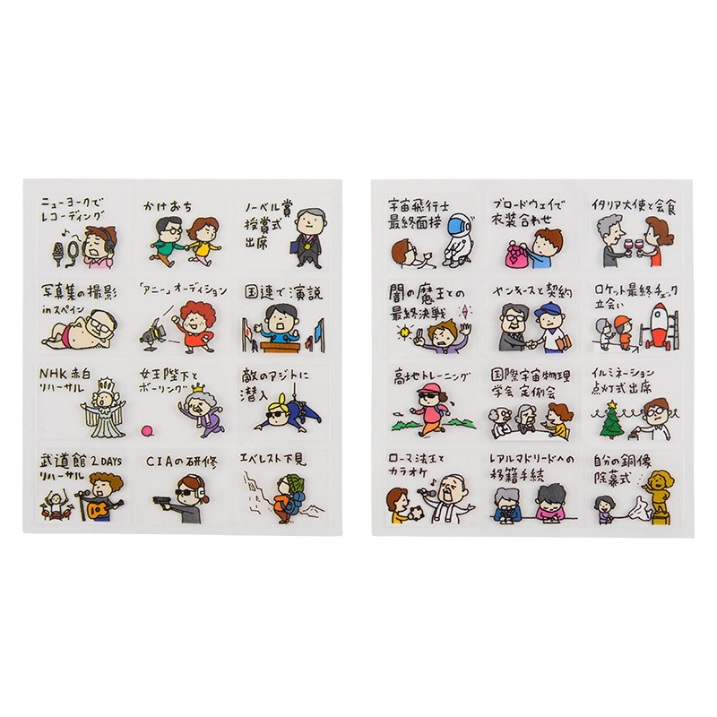 ほぼ日×ヨシタケシンスケ / カバー・オン・カバー 赤い玉 カズン用