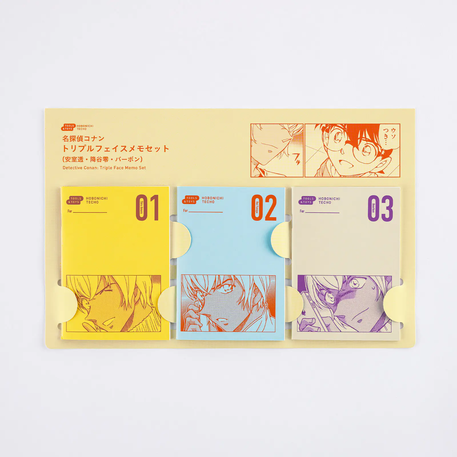 名探偵コナン / トリプルフェイスメモセット（安室透・降谷零