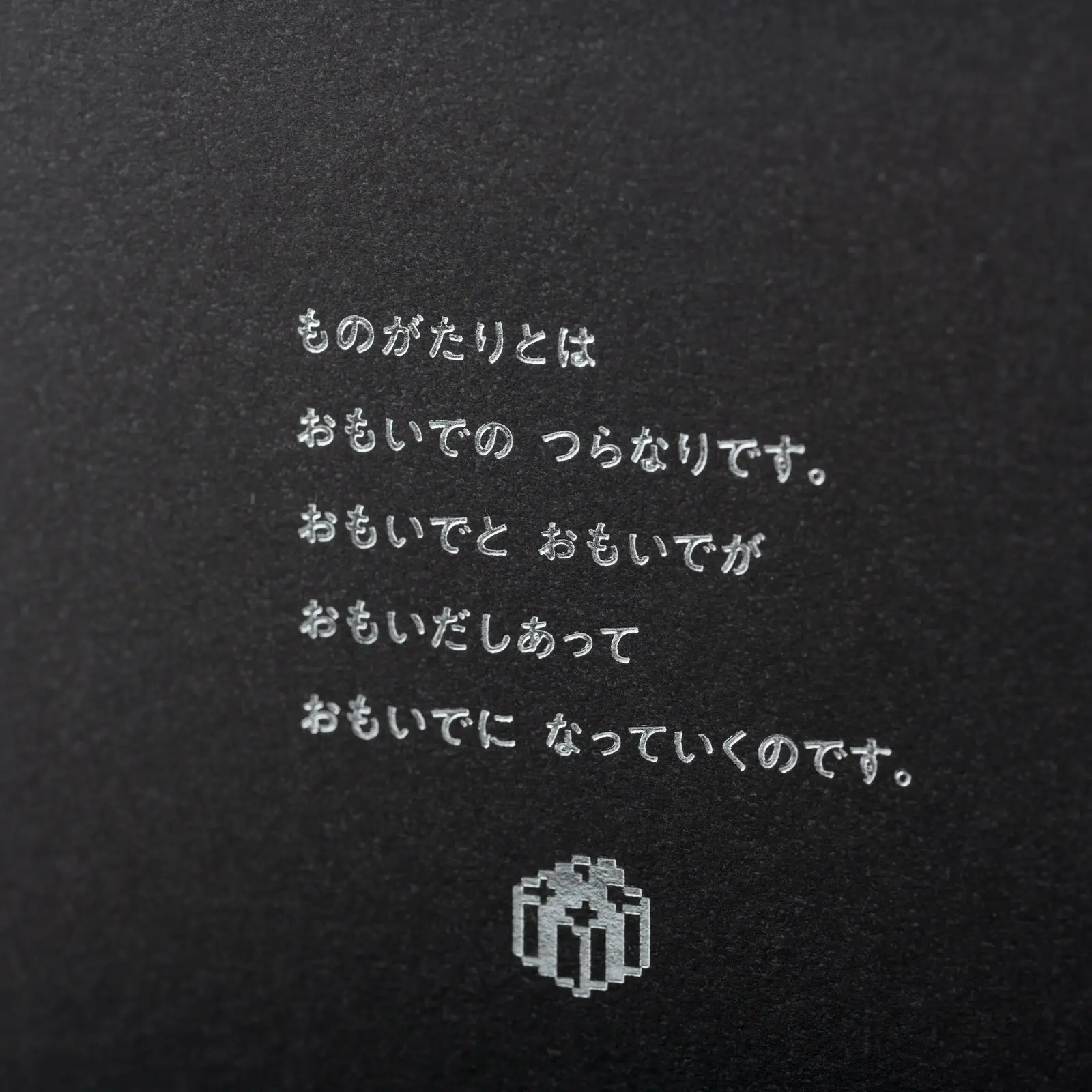 ほぼ日のキャップレス万年筆（MOTHER）（細字） 細字 - 文具・雑貨