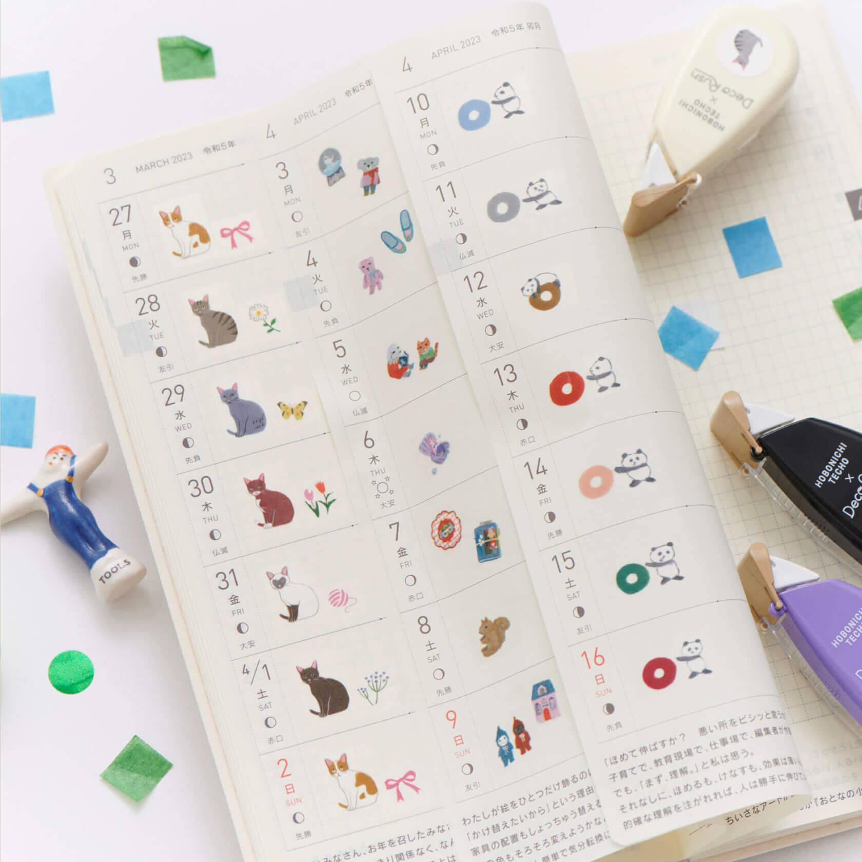 デコラシュ ほぼ日&限定デザイン 6個セット 【公式通販】