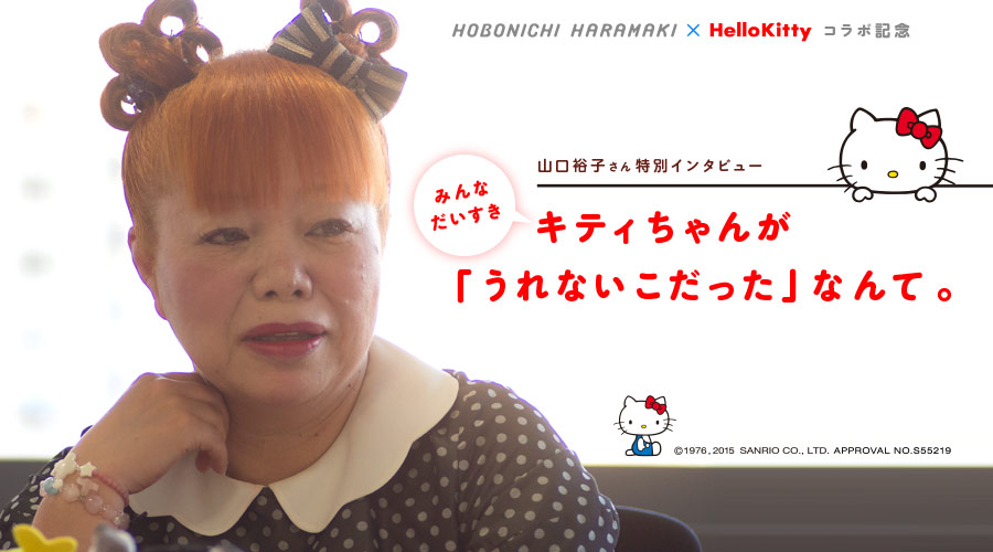 レア！キティちゃん40周年ファブリックボード 直筆山口裕子先生サイン