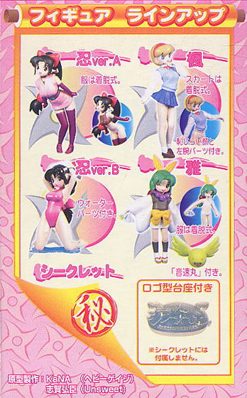 GFC ニニンがシノブ伝シチュエーションフィギュア 10個セット(完成品