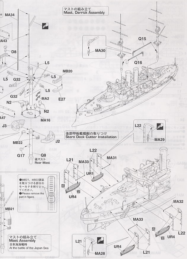 三笠 ディテールアップパーツ スーパー (プラモデル) - ホビーサーチ