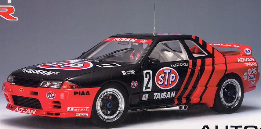 ☆商談中☆ 618 ダイキャストミニカー SKYLINE GT-R ☆商談中☆ 618