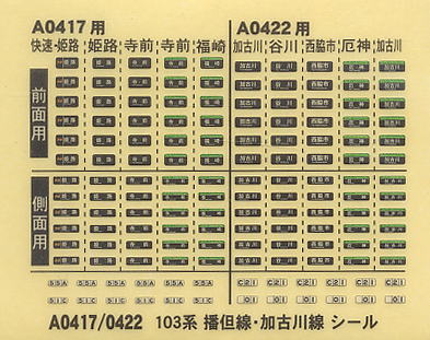 103系3550番台 加古川線 (4両セット) (鉄道模型) - ホビーサーチ 鉄道