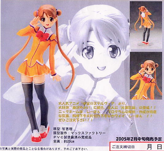 片瀬志麻 T's system原型 宇宙のステルヴィア しーぽん ワンダー